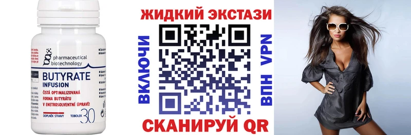 БУТИРАТ оксибутират  Купить где  Холм 