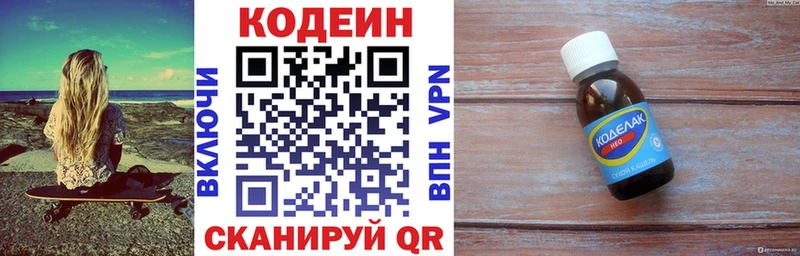 Codein Purple Drank  Купить  Холм 