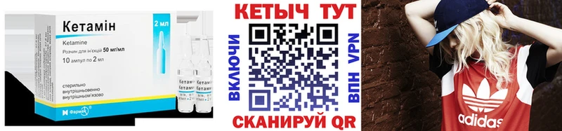 КЕТАМИН ketamine Холм