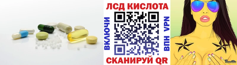ЛСД экстази кислота  Купить закладки  Холм 