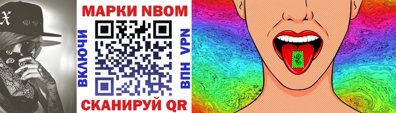 Купить где Холм Марки NBOMe 1,5мг